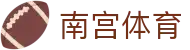南宫体育(中国）官方网站 - 体育赛事比分同步